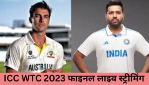  ICC WTC 2023 final live streaming