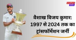 वैशाख विजय कुमार: 1997 से 2024 तक का ट्रांसफॉर्मेशन जर्नी, उम्र, रिकॉर्ड, नेटवर्क, फैमिली और कुछ रोचक बातें